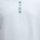 Camisa De Manga Corta Never Give Up Balance - Blanco